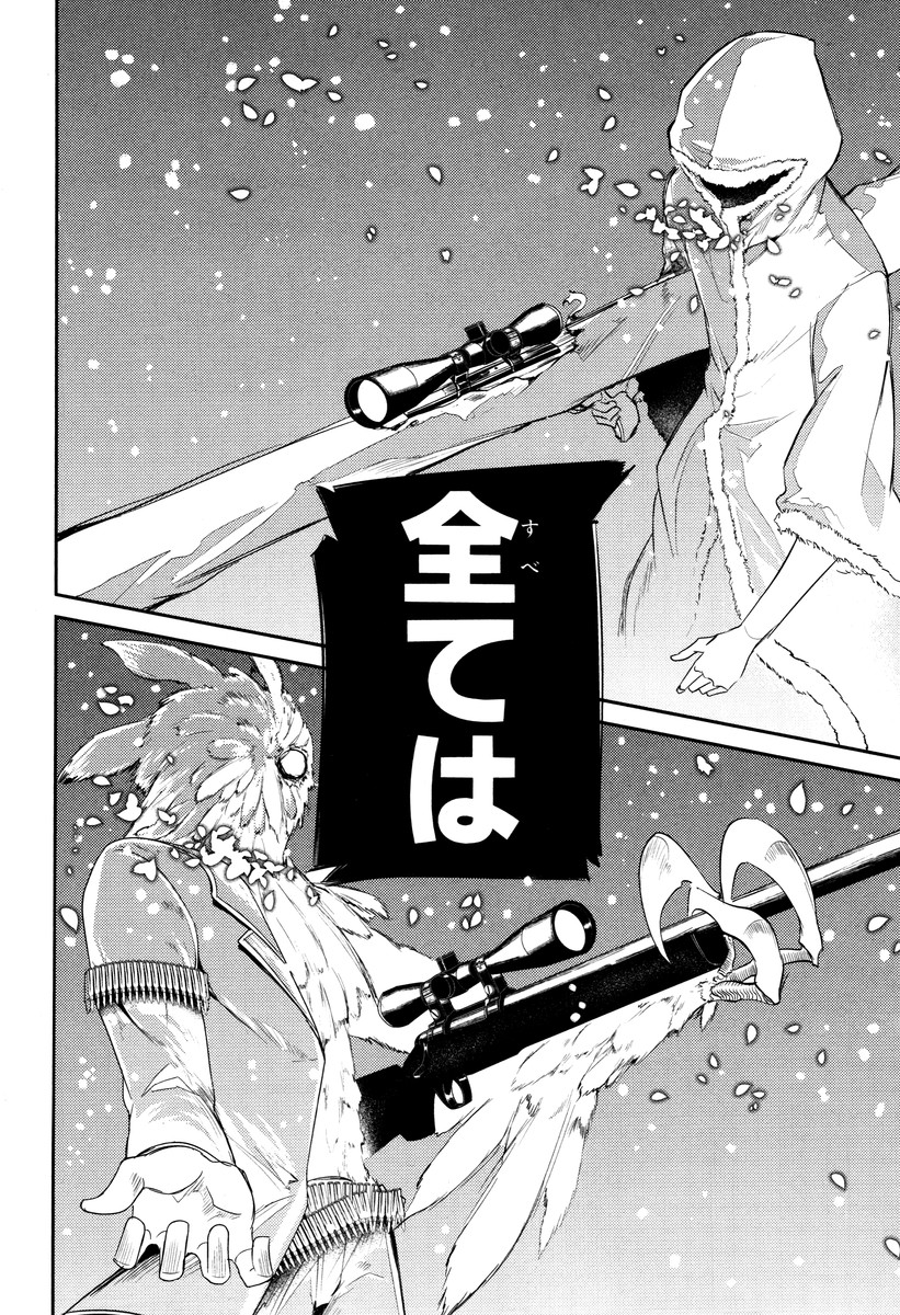 リィンカーネーションの花弁 Chap 14 - Next Chap 15