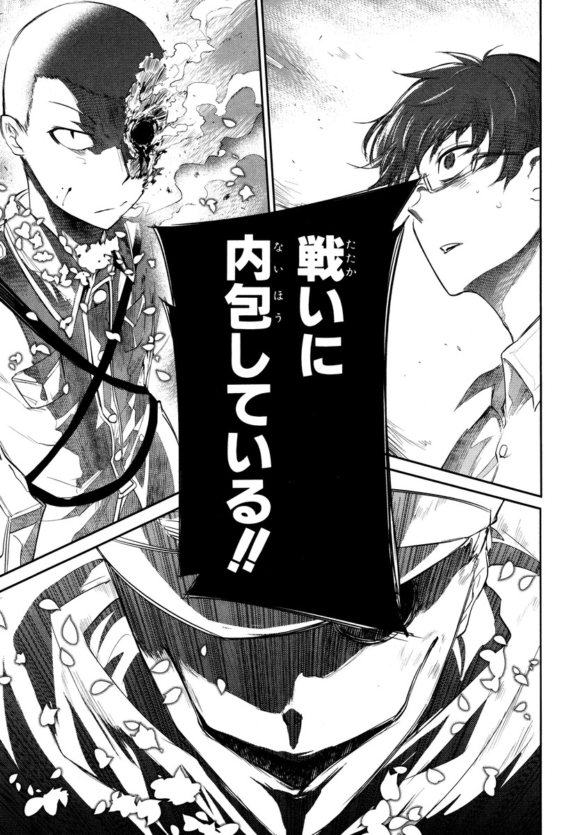リィンカーネーションの花弁 Chap 14 - Next Chap 15