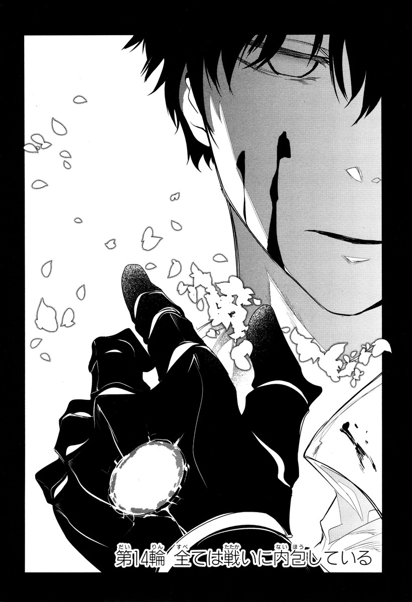 リィンカーネーションの花弁 Chap 14 - Next Chap 15