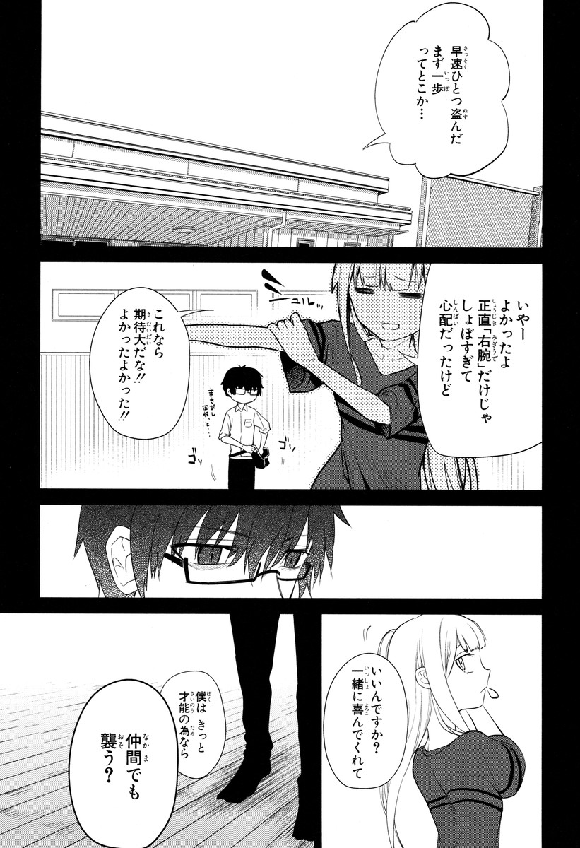 リィンカーネーションの花弁 Chap 14 - Next Chap 15