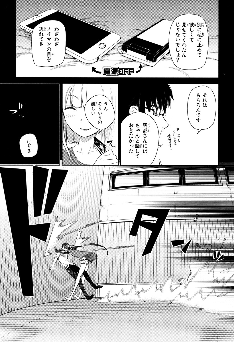 リィンカーネーションの花弁 Chap 14 - Next Chap 15