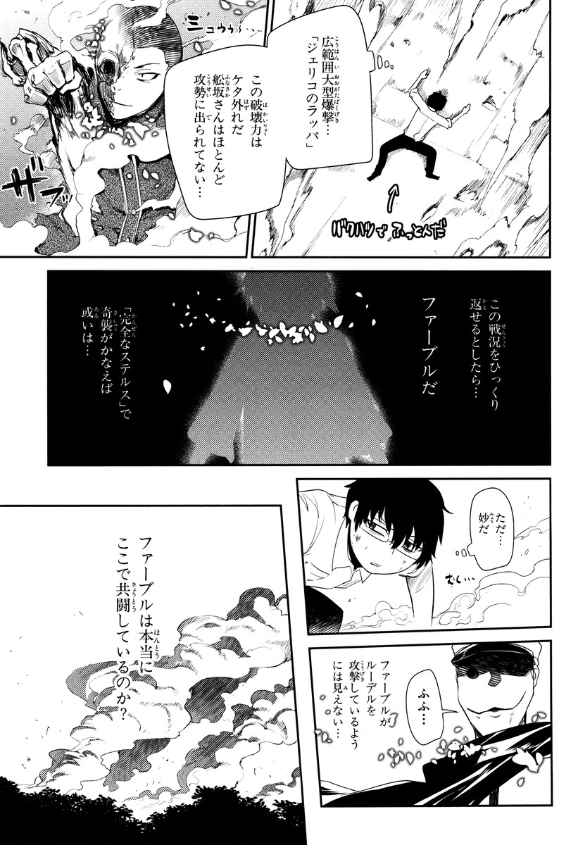 リィンカーネーションの花弁 Chap 15 - Next Chap 16