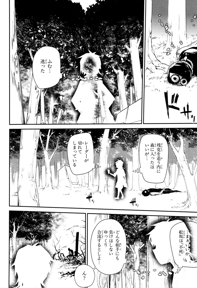 リィンカーネーションの花弁 Chap 15 - Next Chap 16