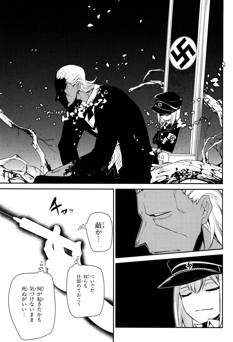 リィンカーネーションの花弁 Chap 15 - Next Chap 16