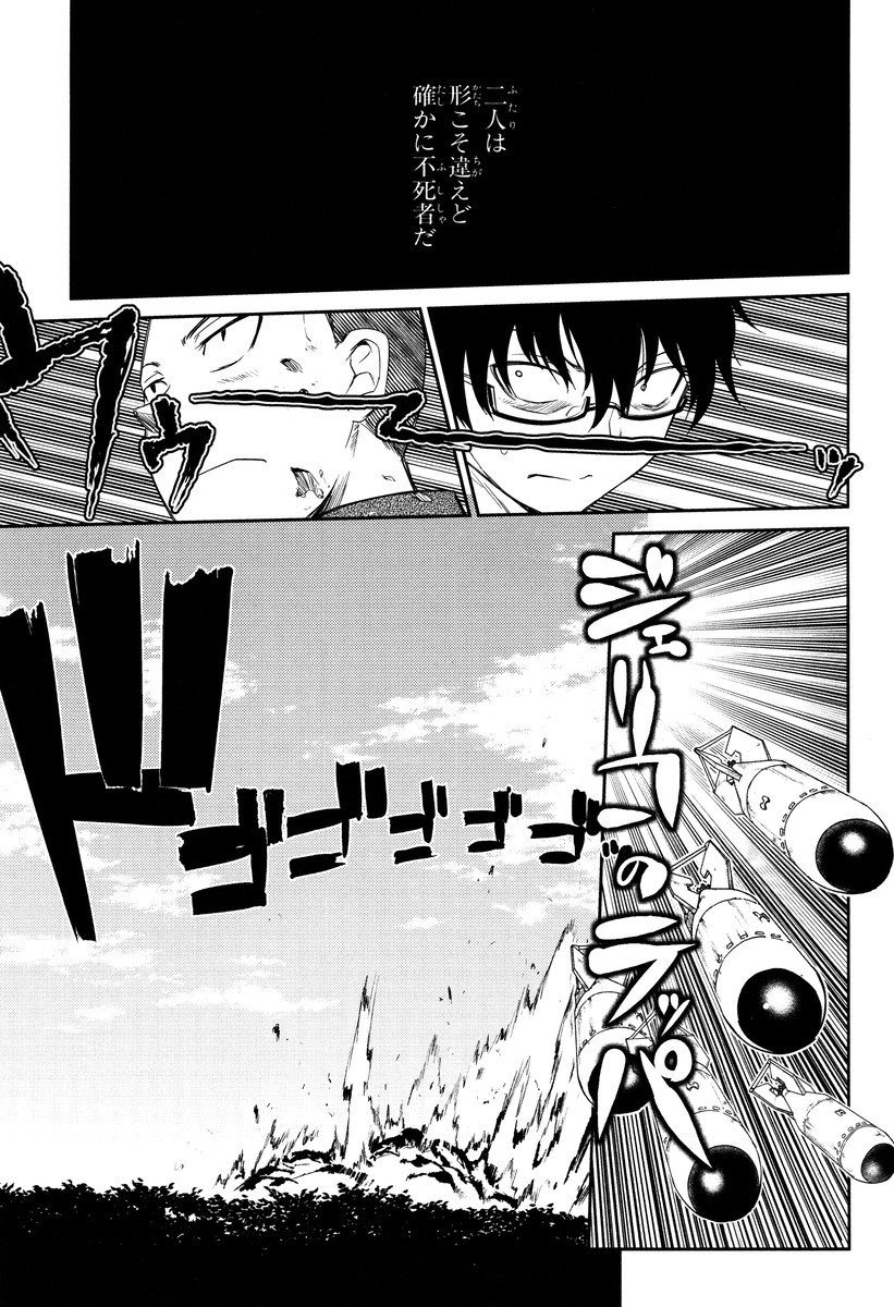 リィンカーネーションの花弁 Chap 15 - Next Chap 16