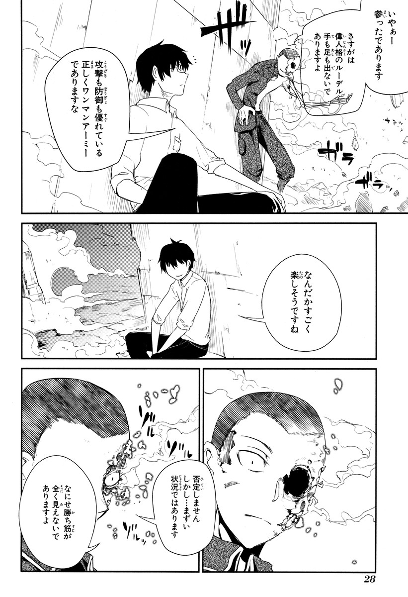 リィンカーネーションの花弁 Chap 15 - Next Chap 16