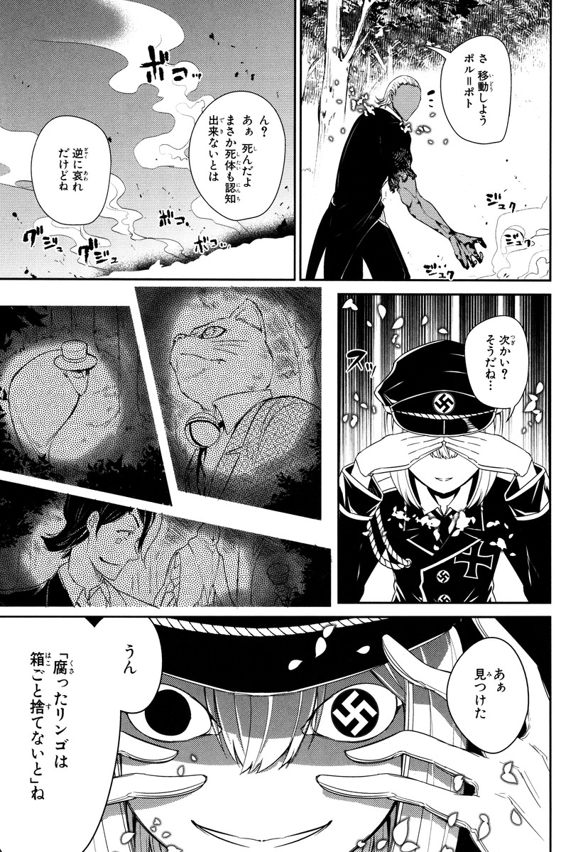 リィンカーネーションの花弁 Chap 15 - Next Chap 16