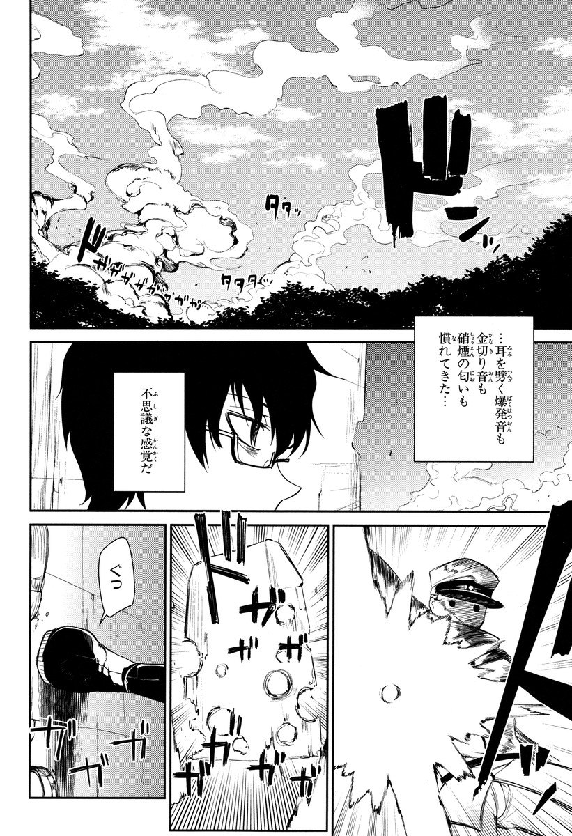 リィンカーネーションの花弁 Chap 15 - Next Chap 16