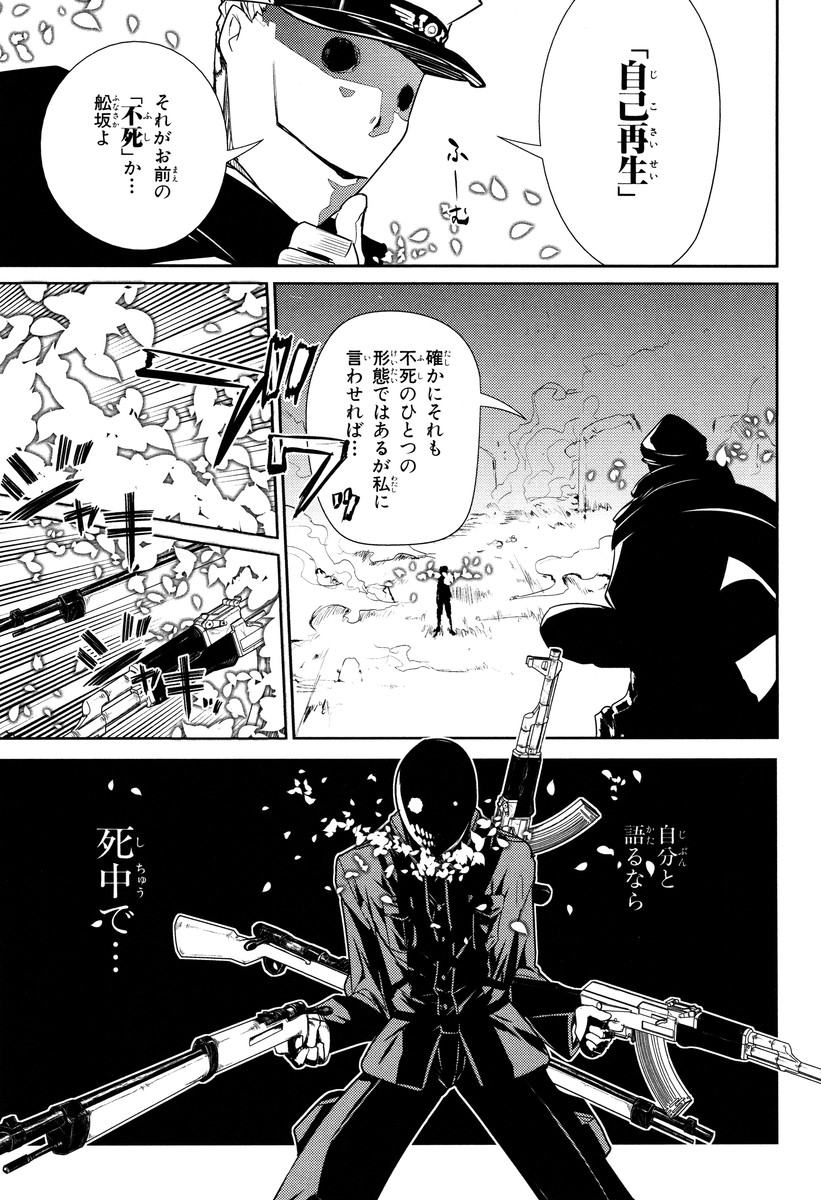 リィンカーネーションの花弁 Chap 15 - Next Chap 16