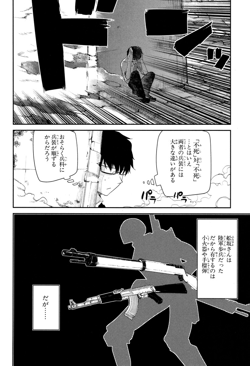 リィンカーネーションの花弁 Chap 15 - Next Chap 16