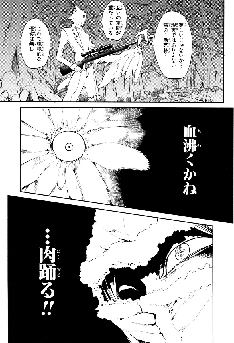 リィンカーネーションの花弁 Chap 16 - Next Chap 17