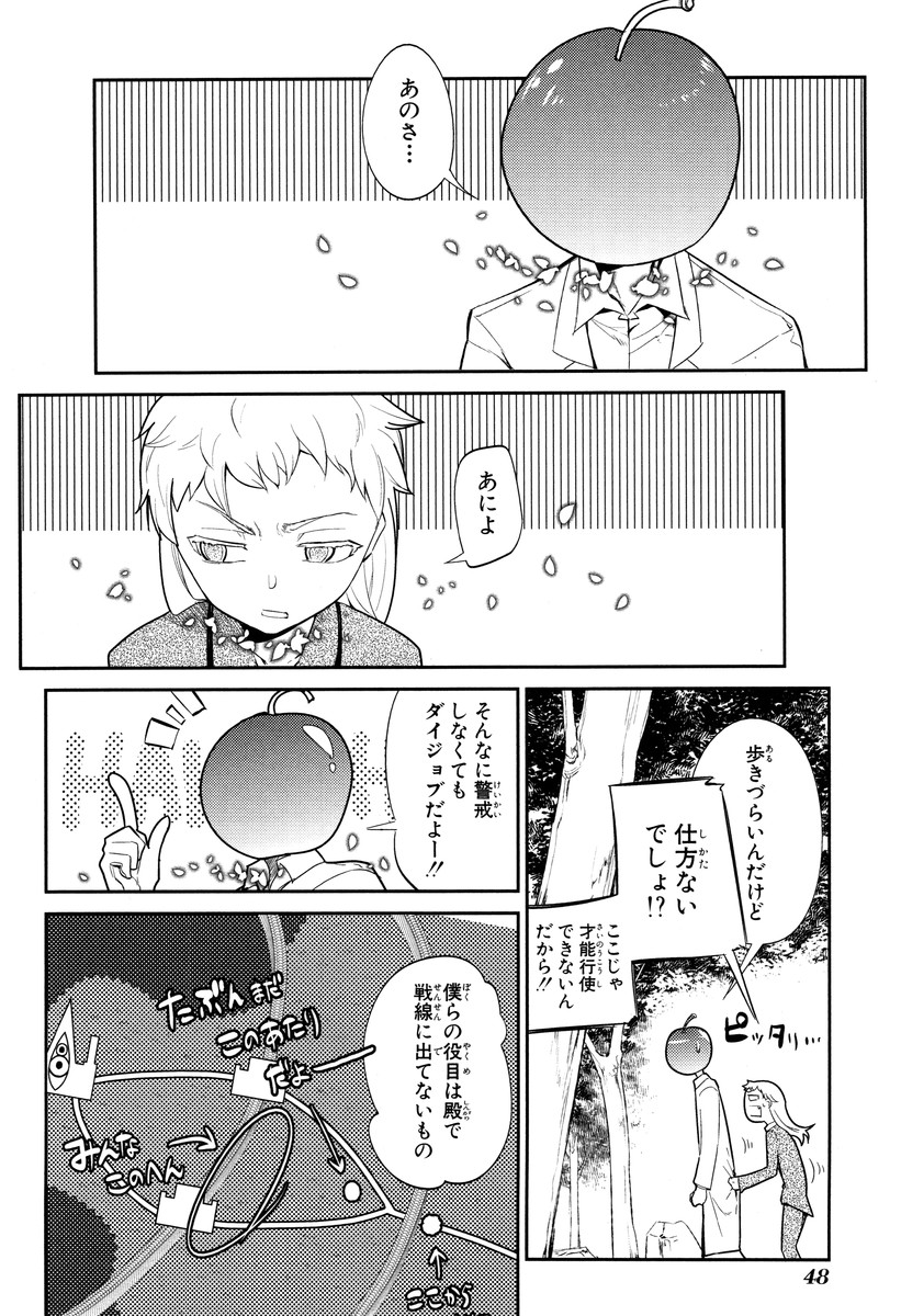 リィンカーネーションの花弁 Chap 16 - Next Chap 17