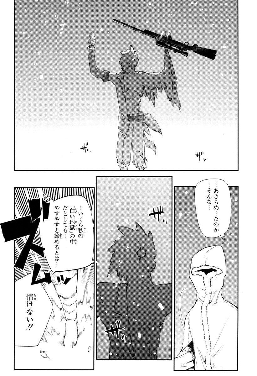 リィンカーネーションの花弁 Chap 16 - Next Chap 17