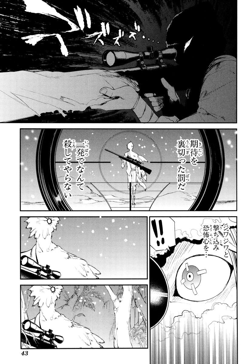 リィンカーネーションの花弁 Chap 16 - Next Chap 17