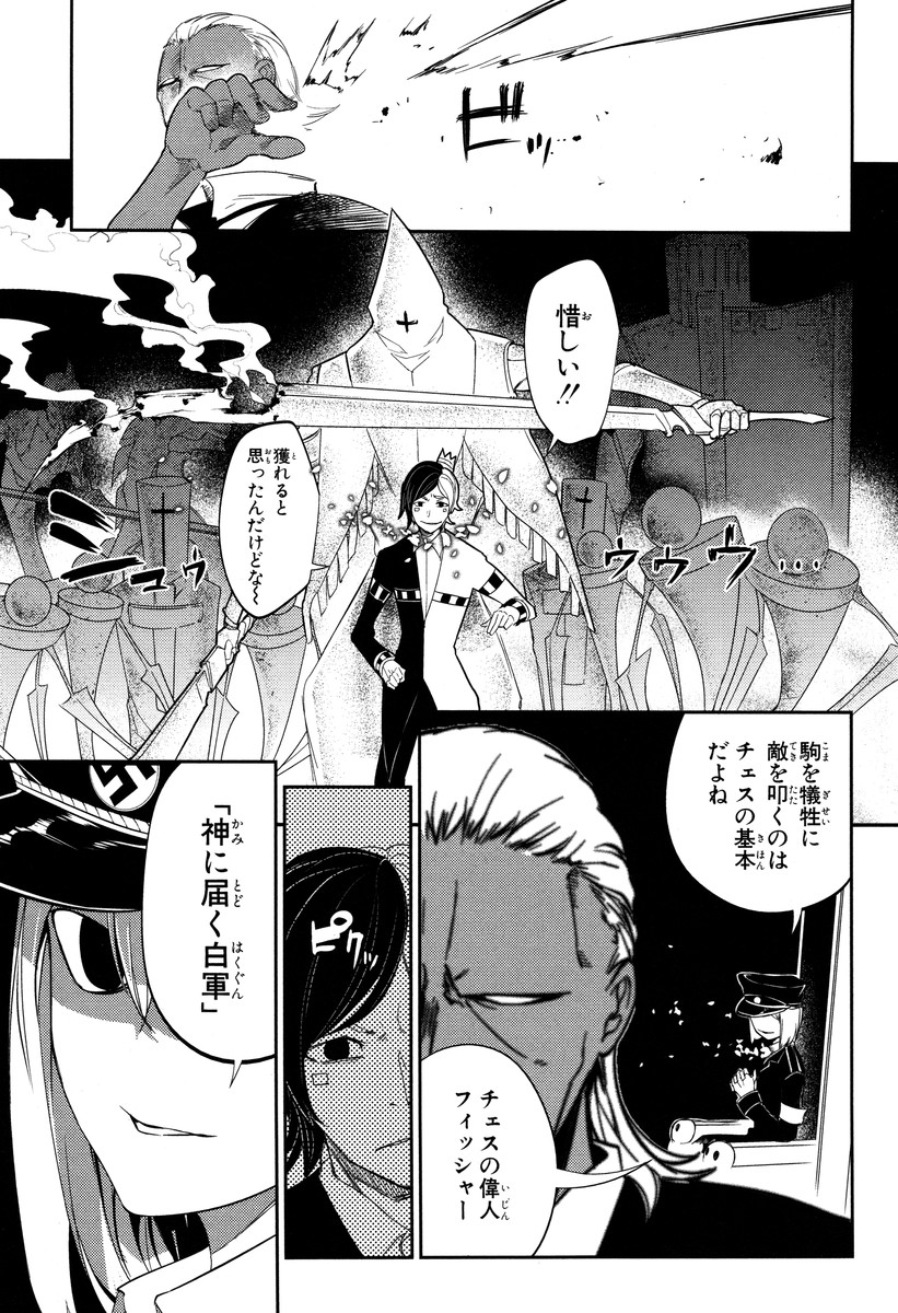 リィンカーネーションの花弁 Chap 16 - Next Chap 17