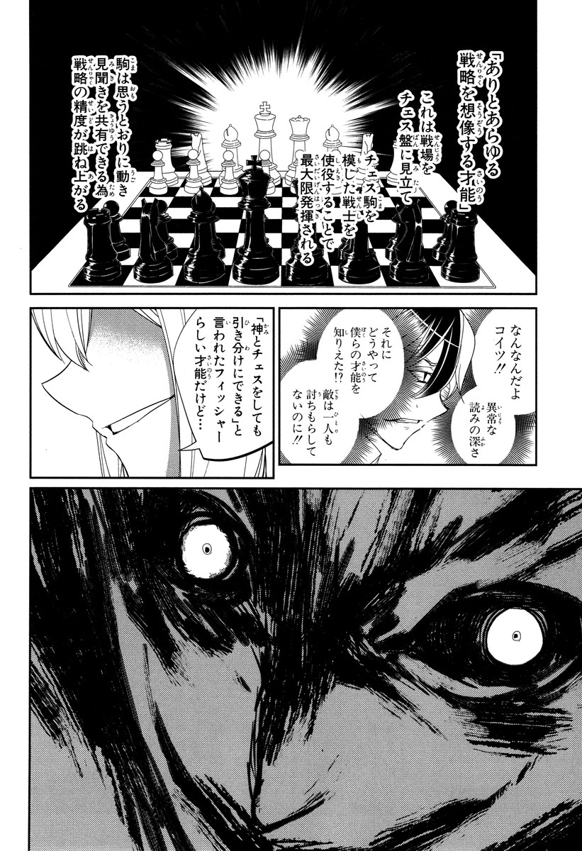 リィンカーネーションの花弁 Chap 16 - Next Chap 17