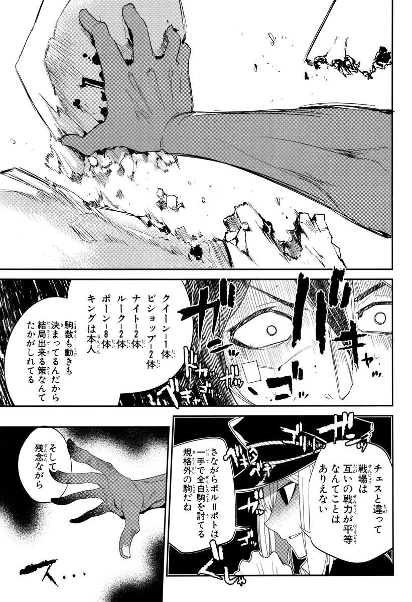 リィンカーネーションの花弁 Chap 16 - Next Chap 17