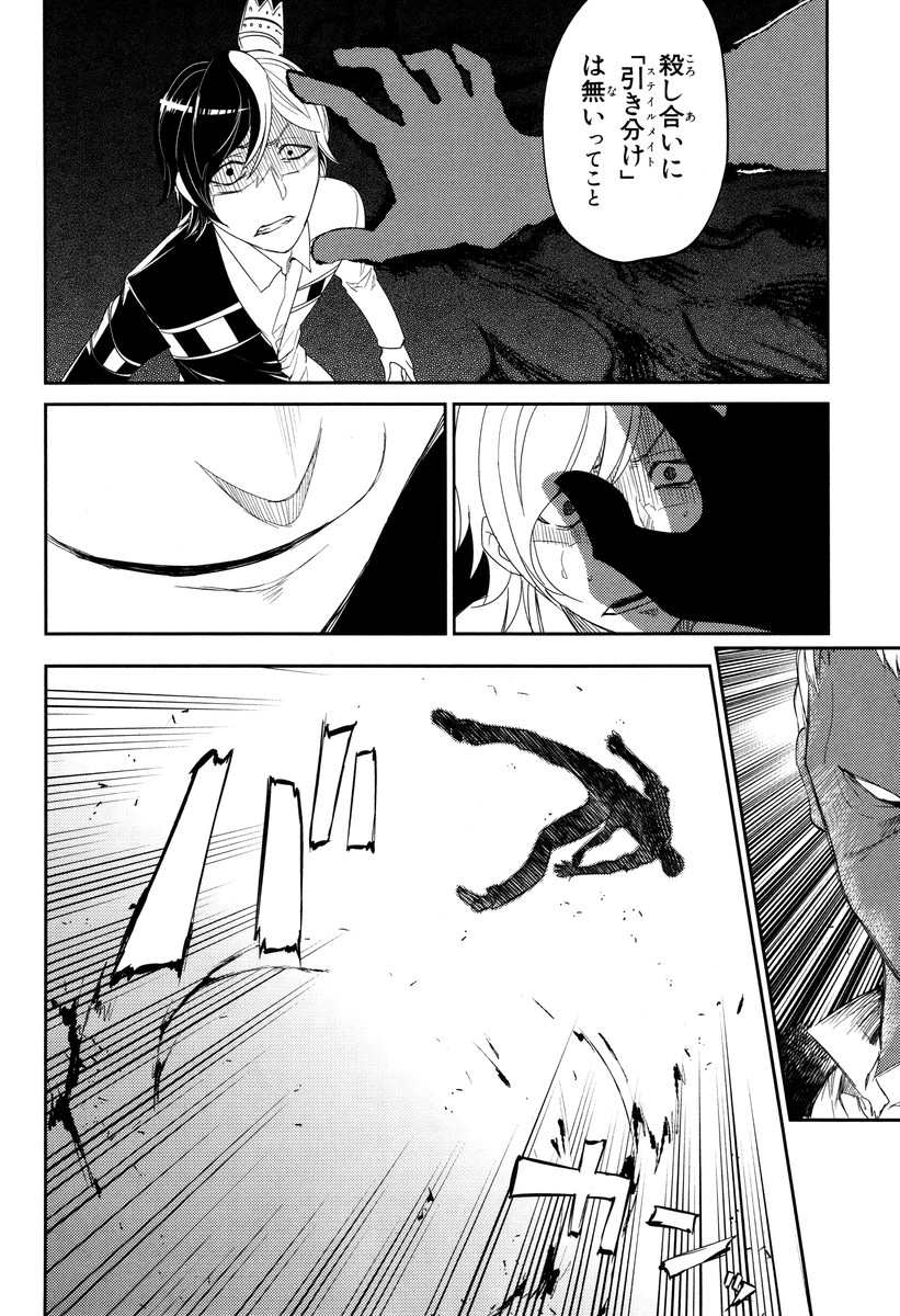 リィンカーネーションの花弁 Chap 16 - Next Chap 17
