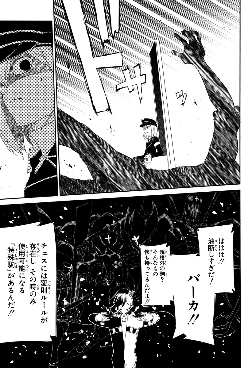 リィンカーネーションの花弁 Chap 16 - Next Chap 17