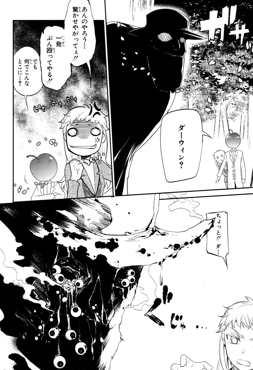 リィンカーネーションの花弁 Chap 16 - Next Chap 17