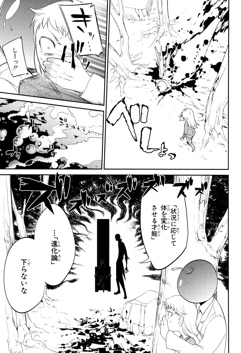 リィンカーネーションの花弁 Chap 16 - Next Chap 17