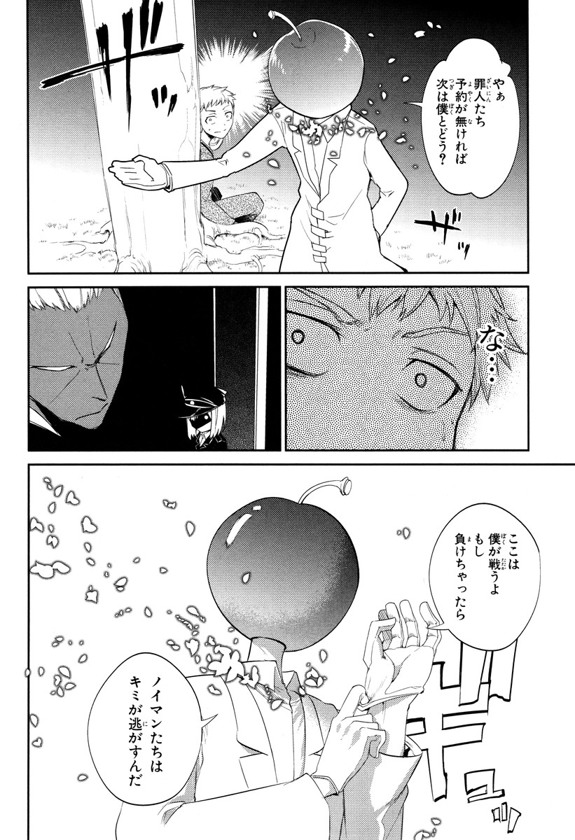 リィンカーネーションの花弁 Chap 16 - Next Chap 17