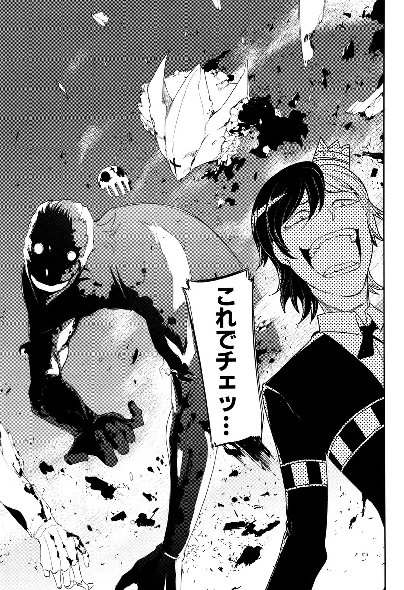 リィンカーネーションの花弁 Chap 16 - Next Chap 17