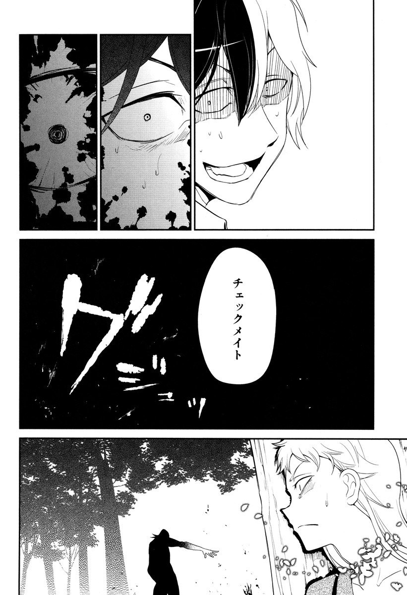 リィンカーネーションの花弁 Chap 16 - Next Chap 17