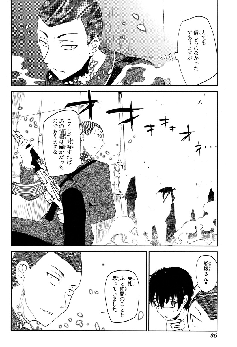 リィンカーネーションの花弁 Chap 16 - Next Chap 17