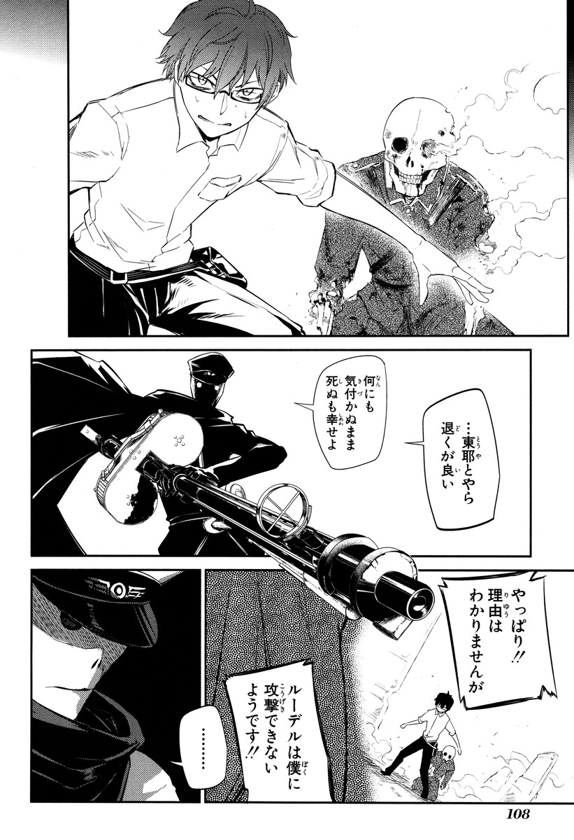 リィンカーネーションの花弁 Chap 18 - Next Chap 19
