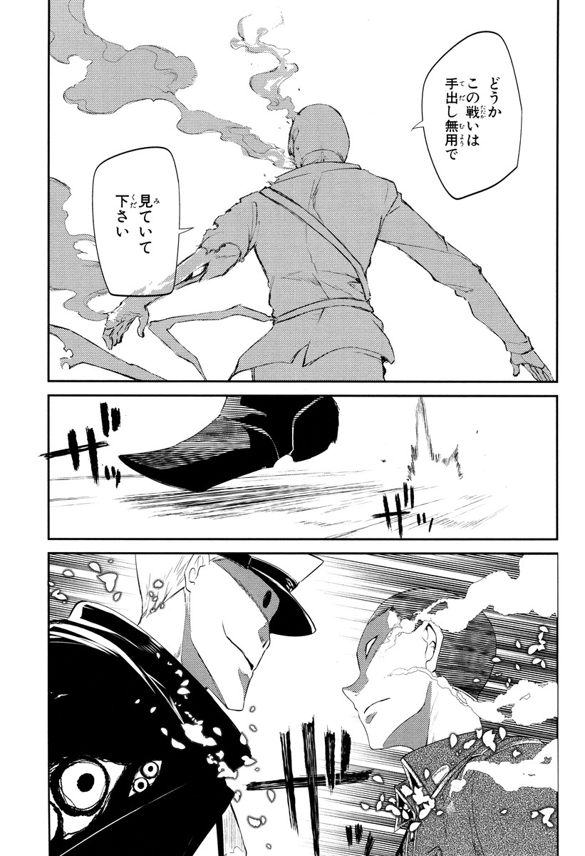 リィンカーネーションの花弁 Chap 18 - Next Chap 19
