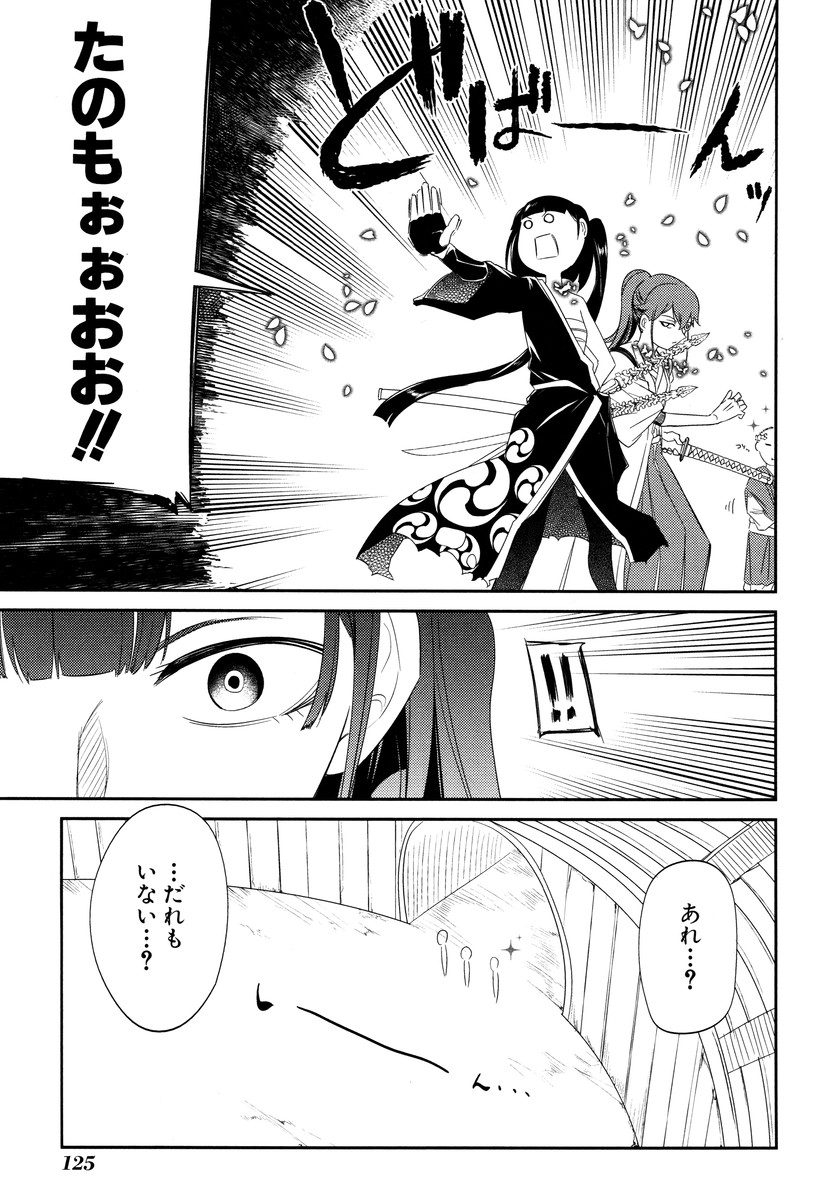 リィンカーネーションの花弁 Chap 18 - Next Chap 19