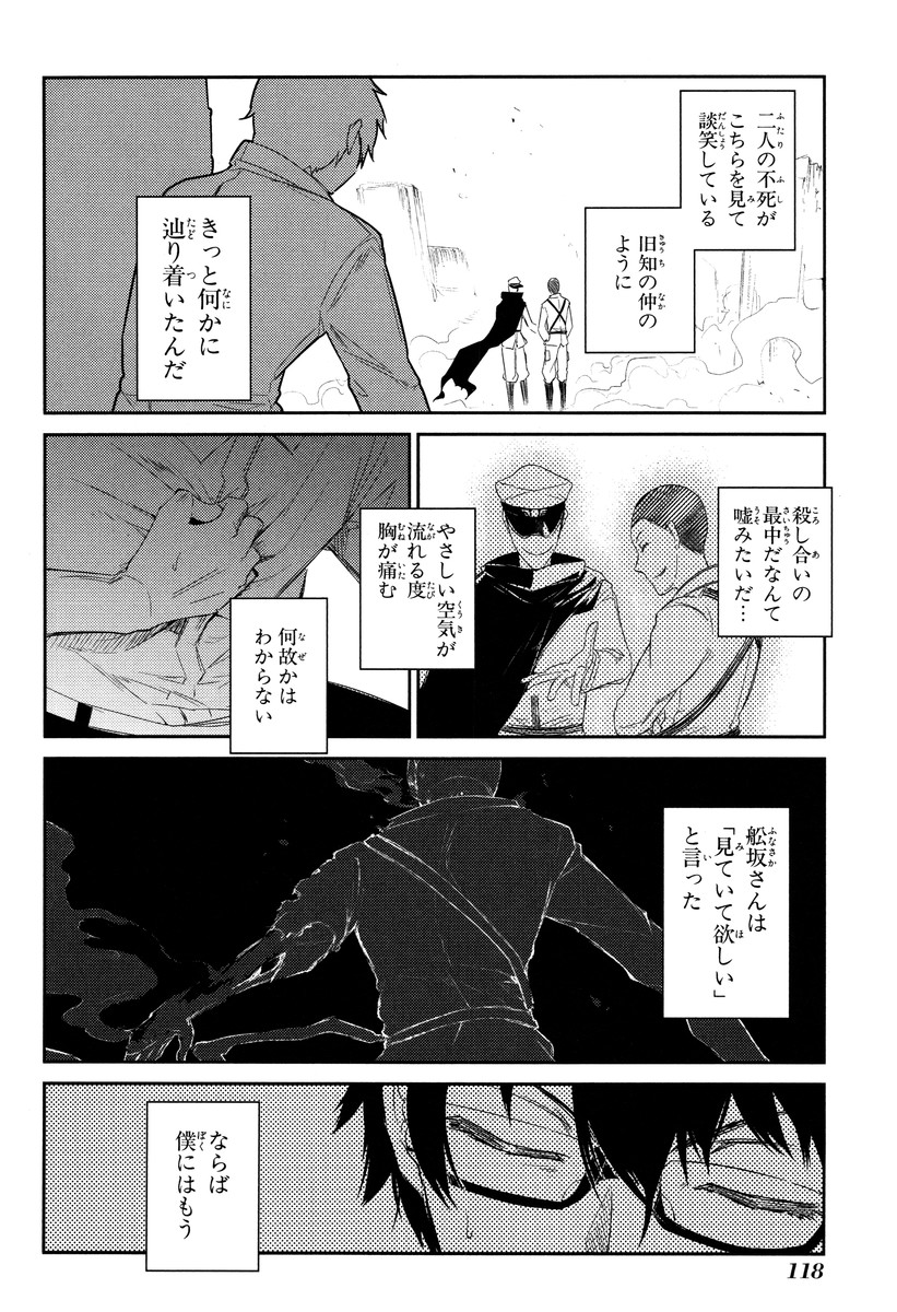 リィンカーネーションの花弁 Chap 18 - Next Chap 19
