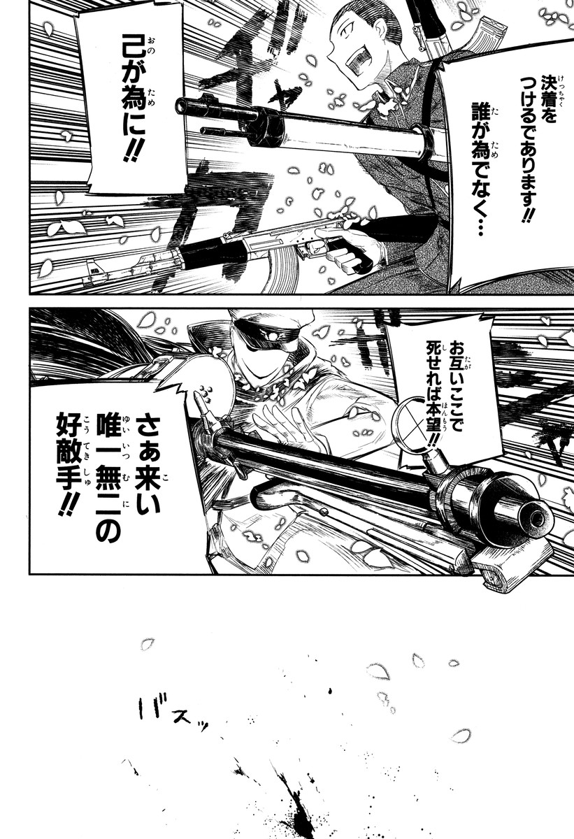 リィンカーネーションの花弁 Chap 18 - Next Chap 19