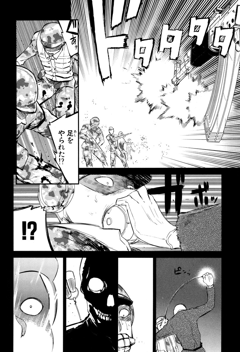リィンカーネーションの花弁 Chap 18 - Next Chap 19