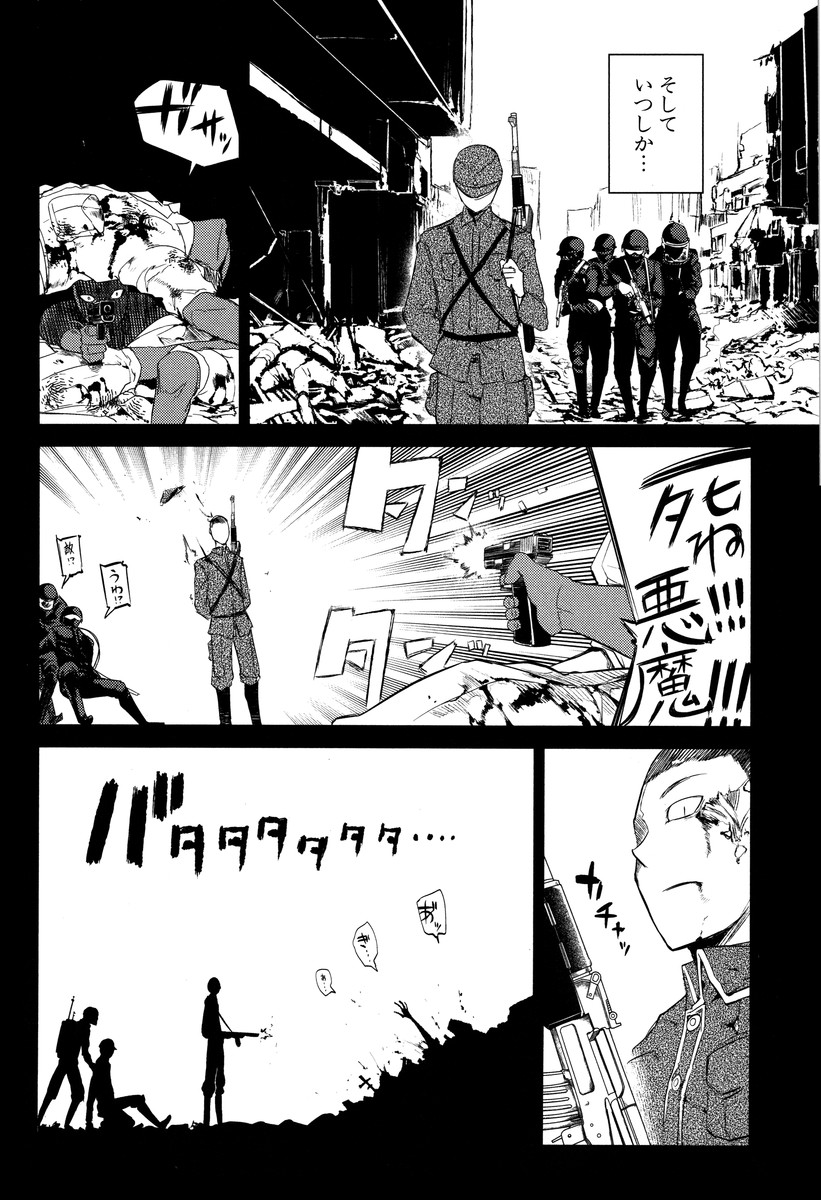 リィンカーネーションの花弁 Chap 18 - Next Chap 19