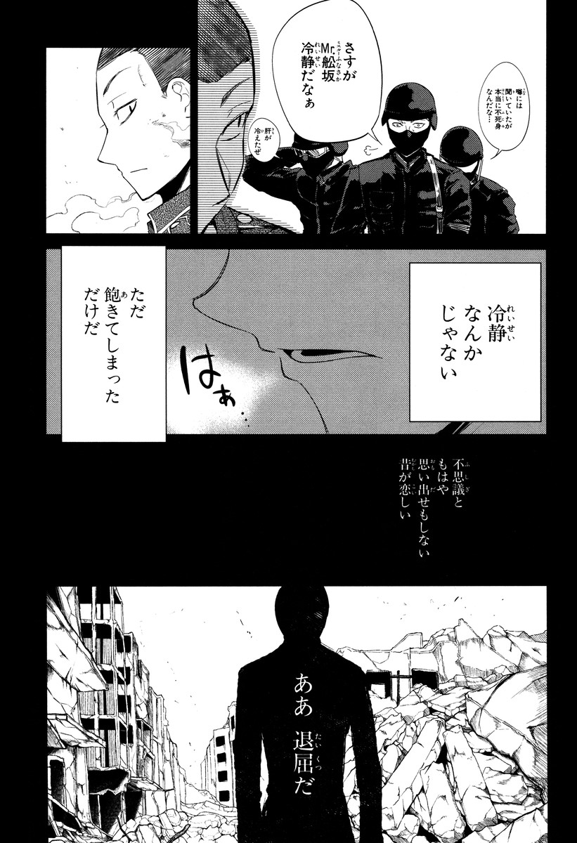 リィンカーネーションの花弁 Chap 18 - Next Chap 19