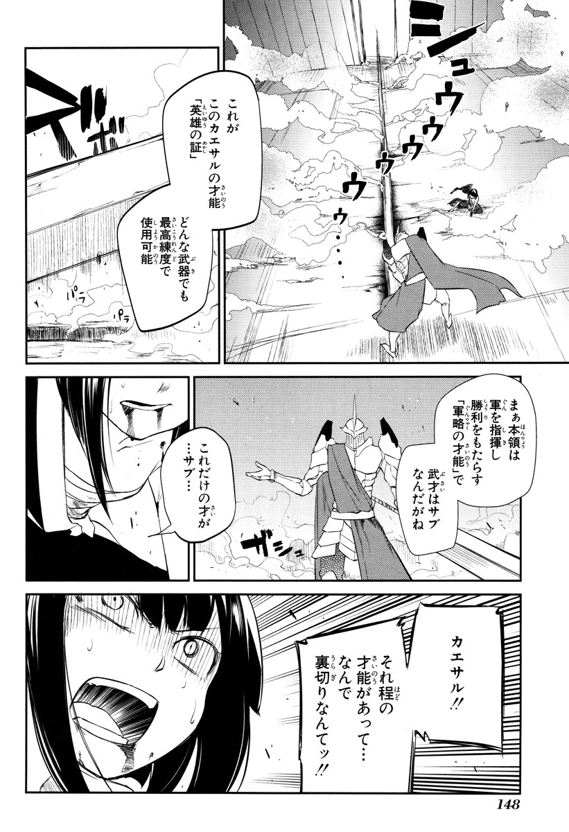 リィンカーネーションの花弁 Chap 19 - Next Chap 20