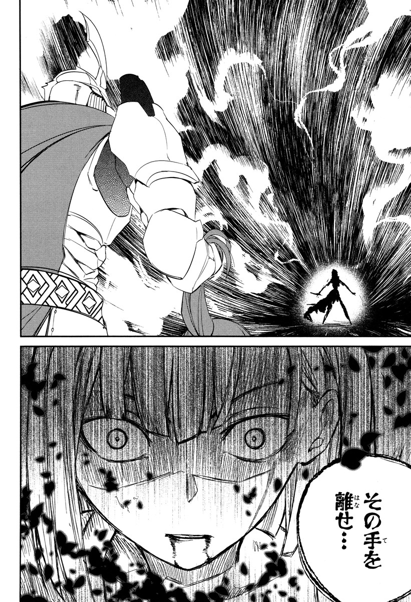 リィンカーネーションの花弁 Chap 19 - Next Chap 20