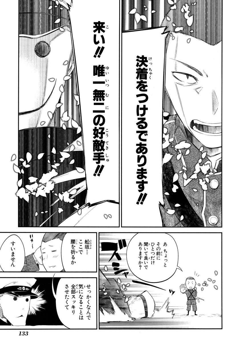 リィンカーネーションの花弁 Chap 19 - Next Chap 20