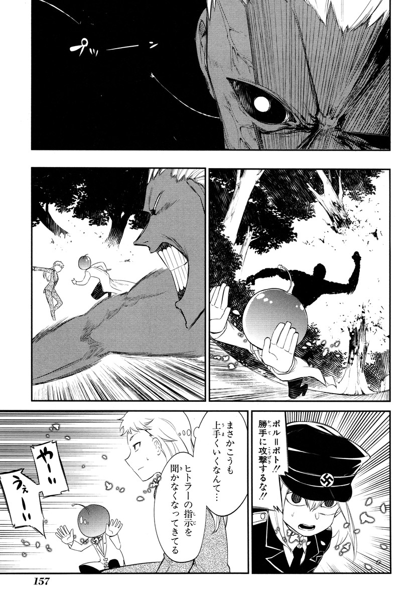 リィンカーネーションの花弁 Chap 19 - Next Chap 20