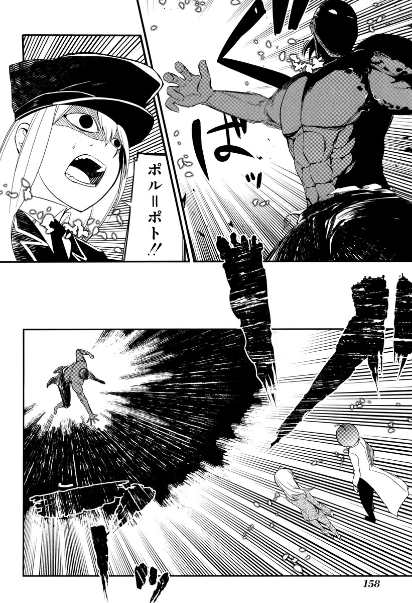 リィンカーネーションの花弁 Chap 19 - Next Chap 20