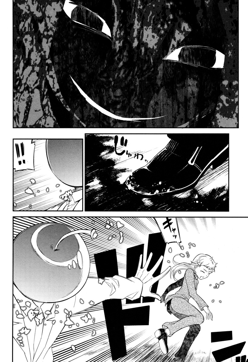 リィンカーネーションの花弁 Chap 19 - Next Chap 20