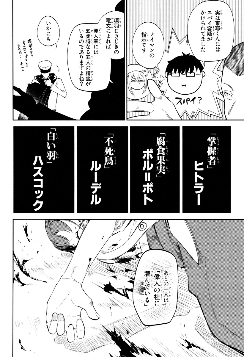 リィンカーネーションの花弁 Chap 19 - Next Chap 20