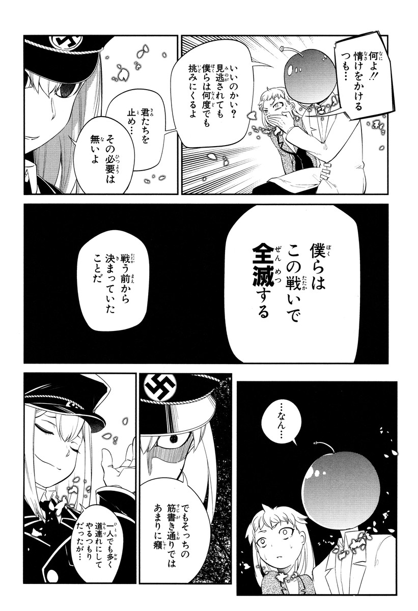 リィンカーネーションの花弁 Chap 19 - Next Chap 20