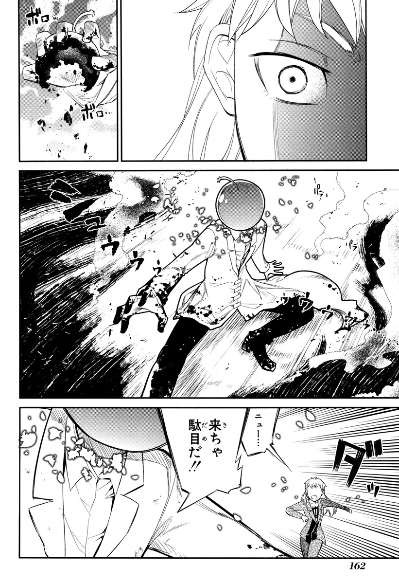 リィンカーネーションの花弁 Chap 19 - Next Chap 20