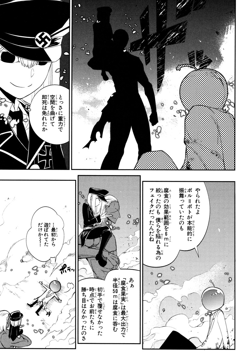 リィンカーネーションの花弁 Chap 19 - Next Chap 20