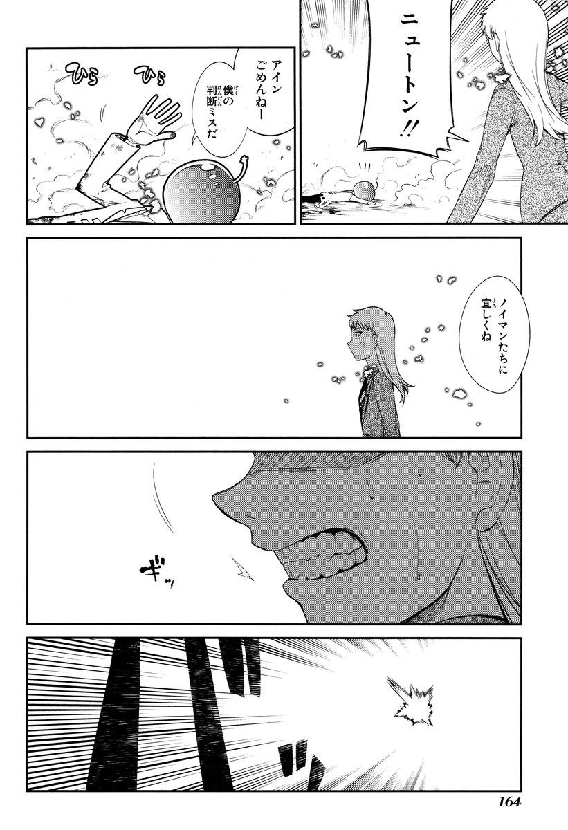 リィンカーネーションの花弁 Chap 19 - Next Chap 20