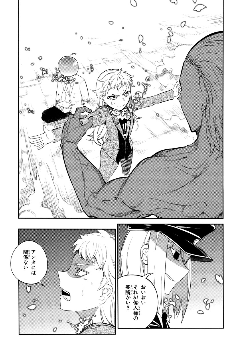 リィンカーネーションの花弁 Chap 19 - Next Chap 20
