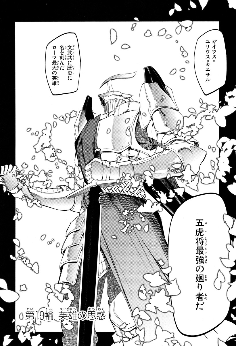 リィンカーネーションの花弁 Chap 19 - Next Chap 20